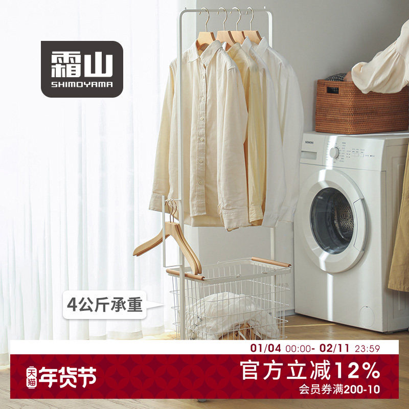 霜山晾衣架简易家用挂衣服架子落地晒衣架榉木提手脏衣篮带滑轮,收纳整理,置地/升降晾晒衣架,淘宝优惠券,粉丝福利购,淘宝优惠卷