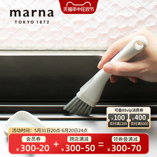 日本MARNA缝隙刷窗户凹槽清洁刷硬毛死角门缝灰尘清理套装 小刷子