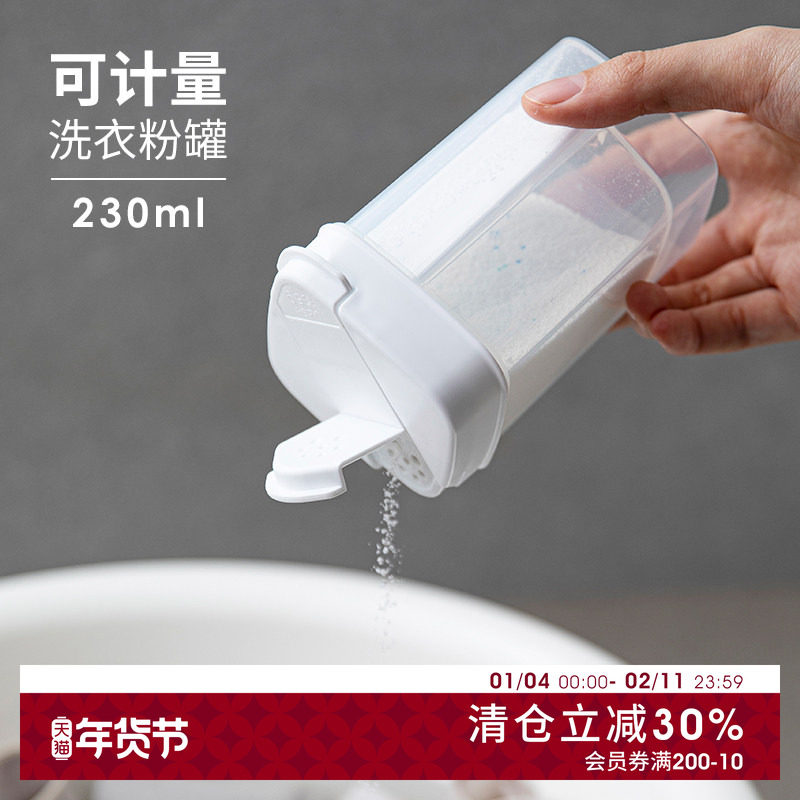 日本家用罐装洗衣粉收纳盒带盖塑料瓶子分装瓶密封储藏罐收纳罐,收纳整理,洗衣粉收纳盒/罐,淘宝优惠券,粉丝福利购,淘宝优惠卷