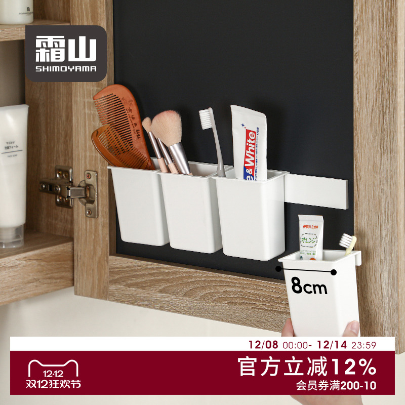 霜山挂式桌面小文具办公收纳盒