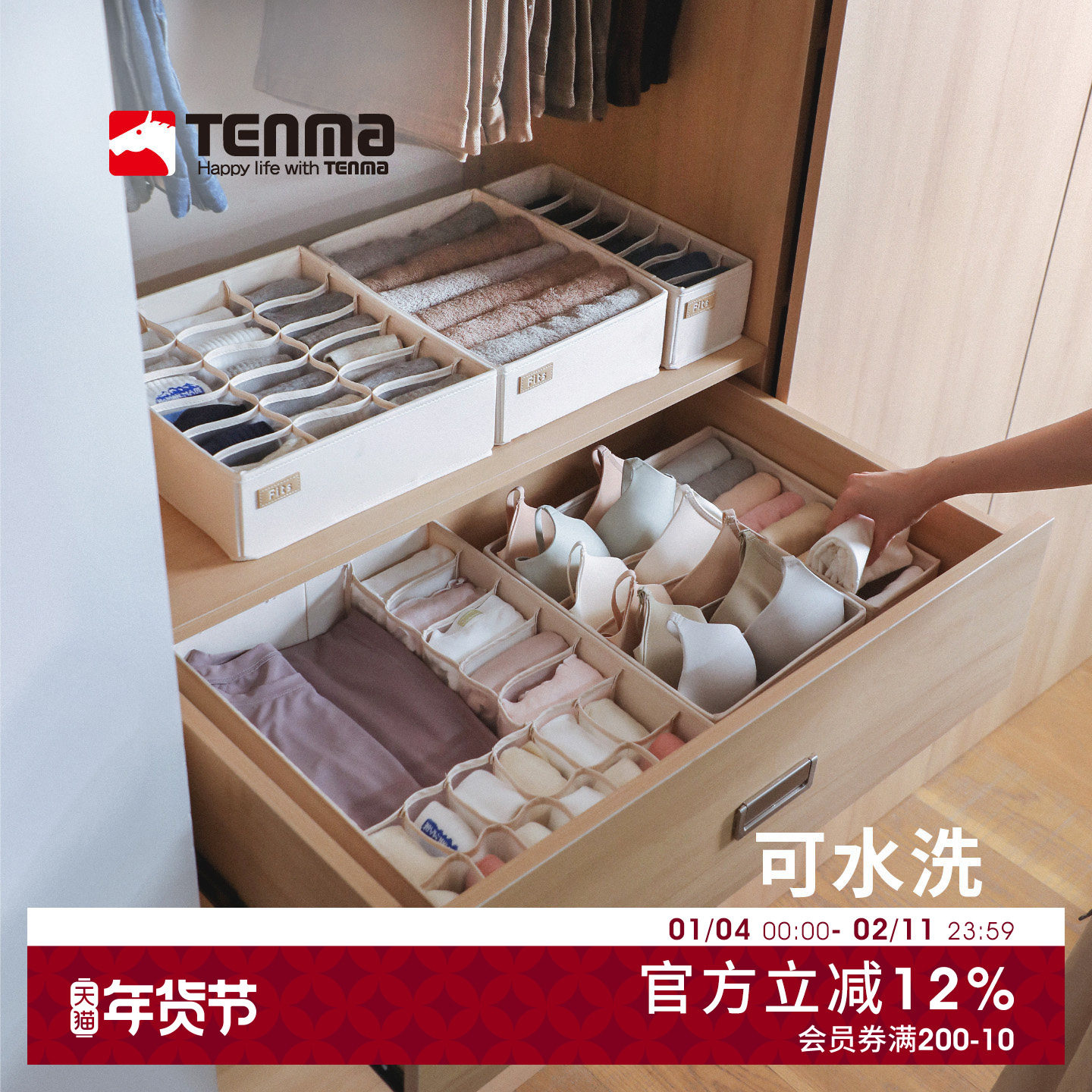 日本天马内衣收纳盒可水洗布艺分格袜子文胸整理盒家用抽屉储物盒