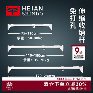 日本平安伸铜伸缩杆免打孔晾衣架晒衣服伸缩棒衣柜挂杆撑杆窗帘杆