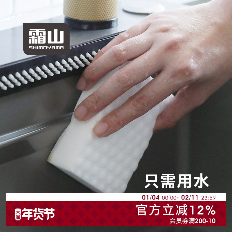霜山密胺海绵擦厨房灶台水槽家务专用魔力擦浴室台盆去污清洁神器,家庭/个人清洁工具,海绵擦,淘宝优惠券,粉丝福利购,淘宝优惠卷