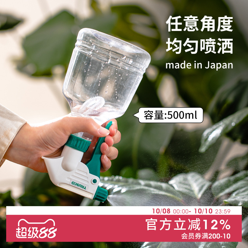 TRUSCO日本制手持喷雾壶