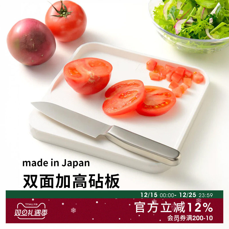 日本进口双面PP砧板防滑切菜板切水果专用菜板带隔水拦塑料粘板