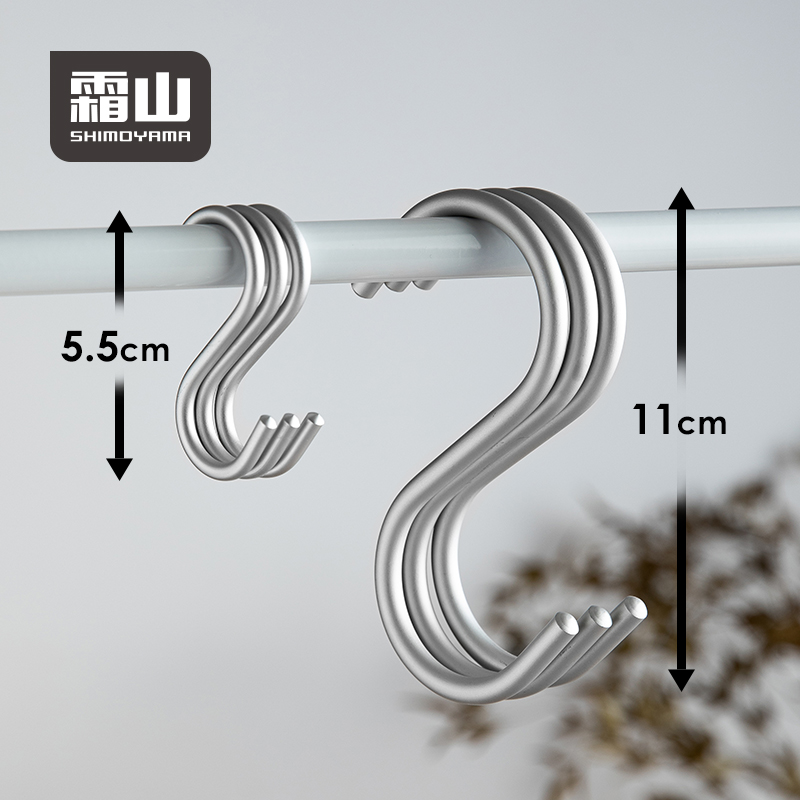 日本霜山铝合金S型挂钩厨具钩3个装多用途金属S钩浴室横杆挂钩 收纳整理 挂钩/粘钩 原图主图