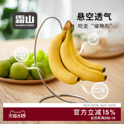 香蕉葡萄水果挂架车钥匙口罩挂钩