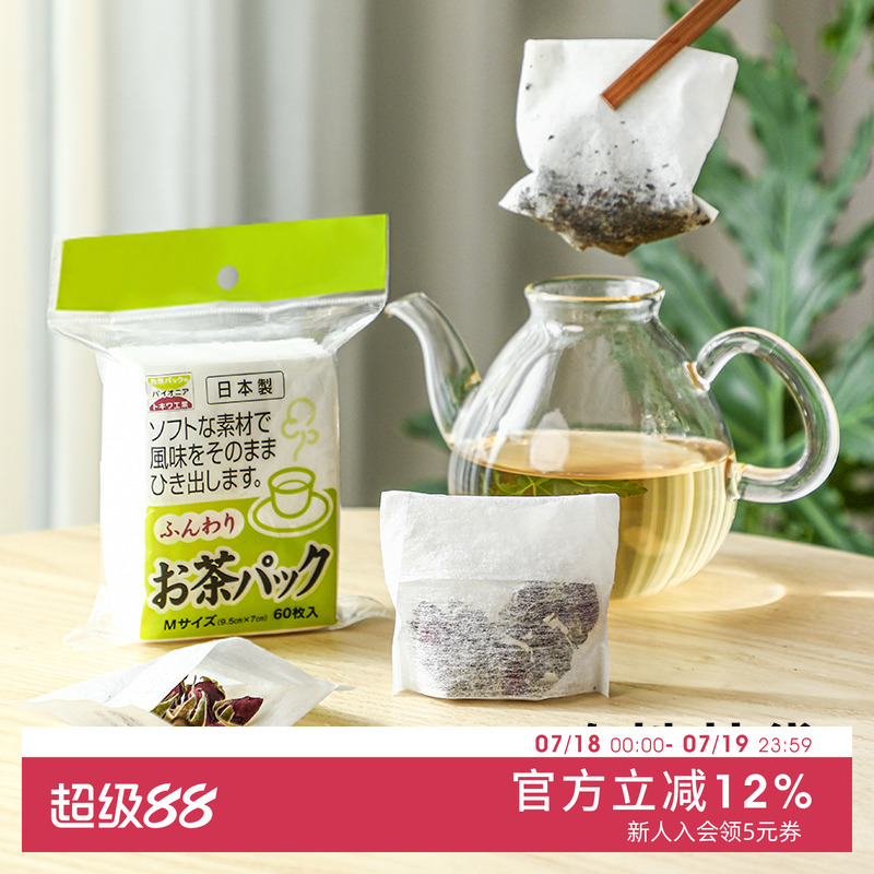 日本进口茶包袋一次性茶叶泡茶袋