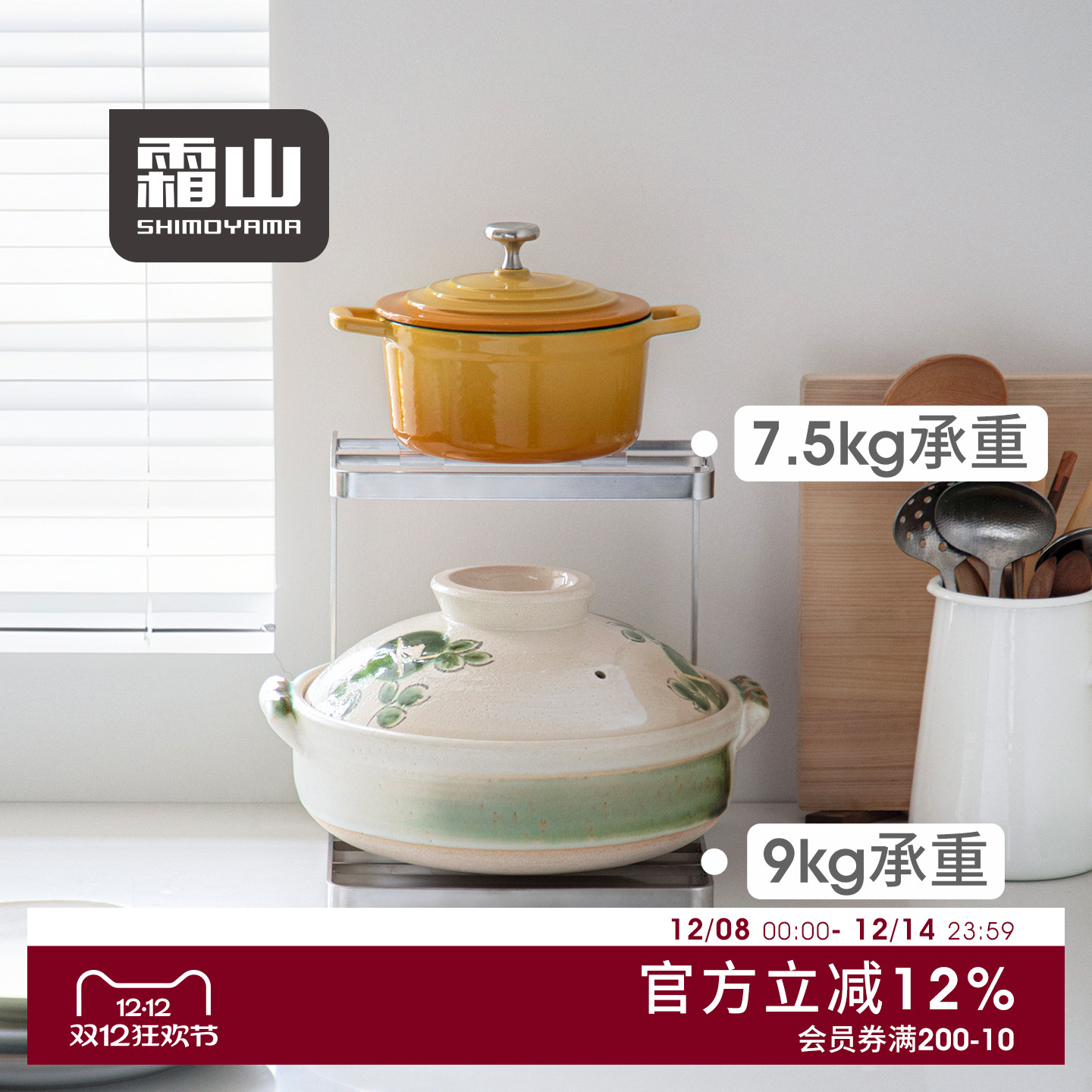 霜山304不锈钢双层锅架厨房