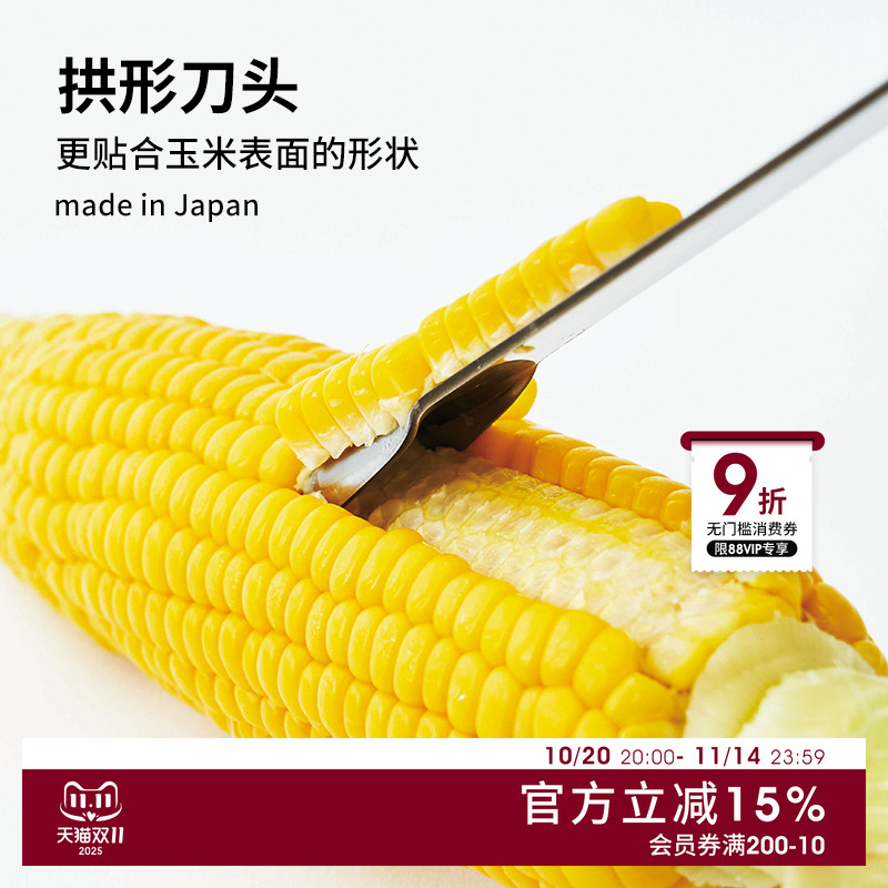 日本制不锈钢玉米刨刀手动脱粒