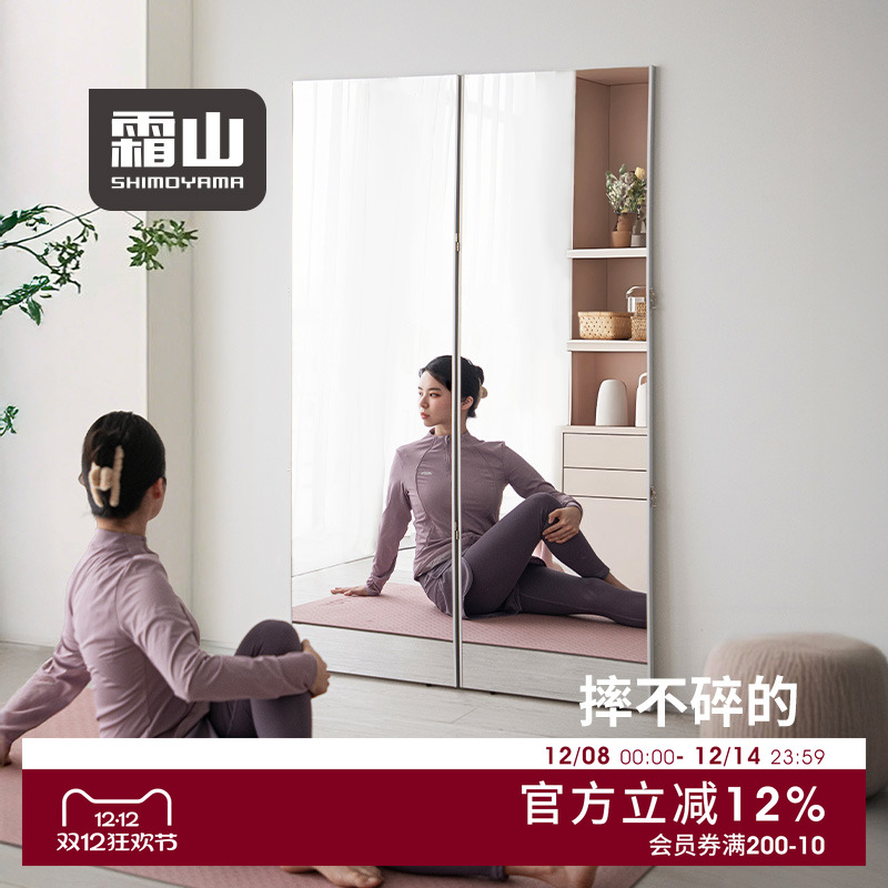 霜山可折叠全身镜双面自立试衣镜