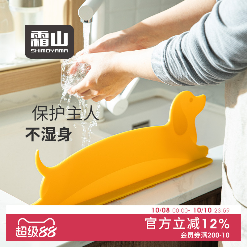 霜山厨房水槽硅胶挡水板