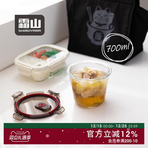 霜山耐热玻璃汤碗深型