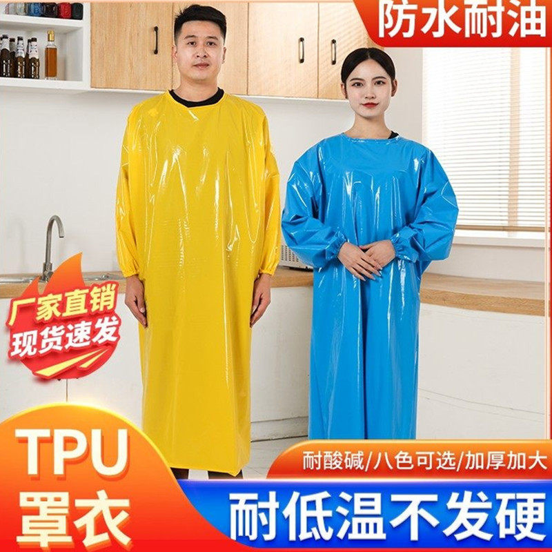TPU 防水罩衣长袖围裙男女防油耐酸碱水产屠宰冷库食品工作服围腰,家庭/个人清洁工具,围裙,淘宝优惠券,粉丝福利购,淘宝优惠卷