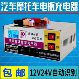 纯铜汽车电瓶充电器12v24V伏摩托车蓄电池充电机全自动智能通用型