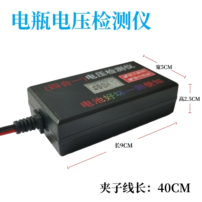 蓄电池检测仪电瓶电压测试仪12v24v48v60V汽车摩托车电动车通用型