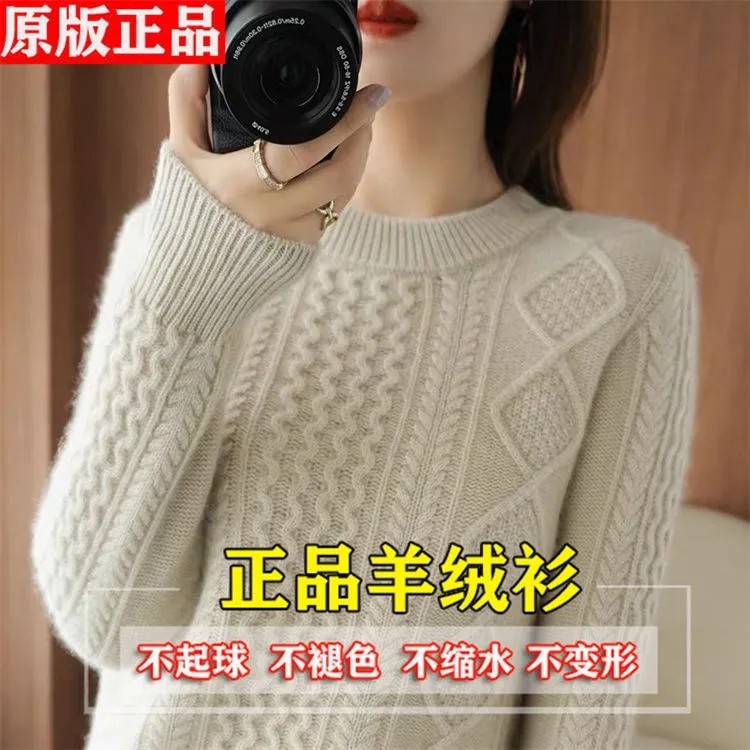 鄂尔多斯市高档羊绒衫女士加厚宽松保暖毛衣打底羊毛针织衫百搭冬
