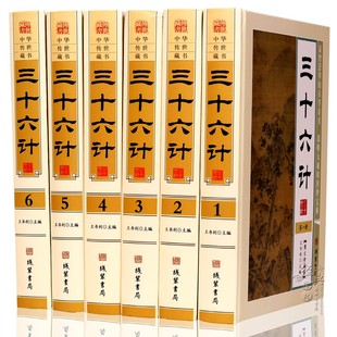 吕氏春秋 战国策诵读本 36计兵法谋略国学经典 正版 文白对照原文白话注译 孙子兵法与三十六计正版 包邮 全6册 青少年学生成人版 书籍