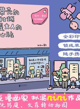 带壳的牡蛎是大人的心脏