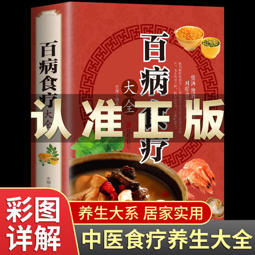 正版图书彩色图解加厚版