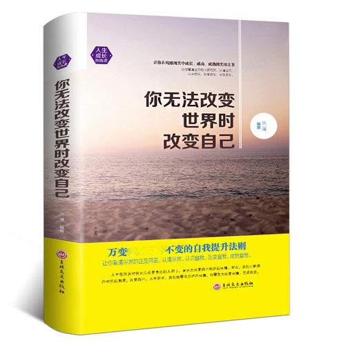 人生哲学 心理学