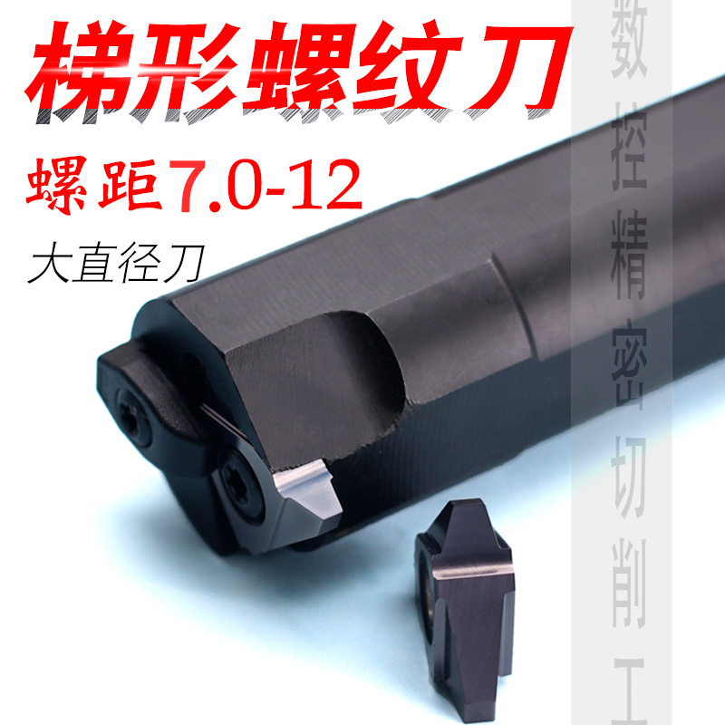 数控梯形内螺纹刀片内牙刀杆立装30度SVNRt型螺纹大刀杆机床刀粒