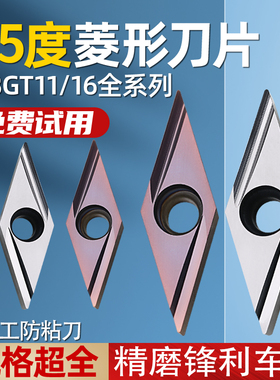 35度菱形刀片金属陶瓷硬质合金数控精车刀片不锈钢钛合金VBGT1103