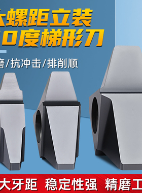 梯形螺纹刀片大螺距t型30度内外圆车刀数控挑丝刀超硬27VER牙刀头