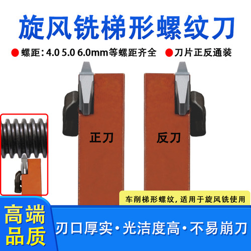 旋风铣不锈钢高硬刀片数控三角形