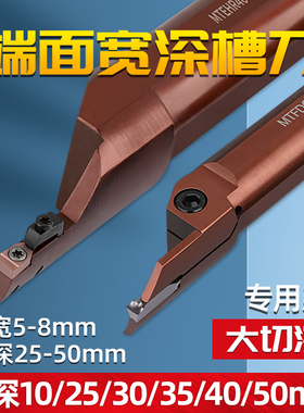 高硬度数控加长端面切槽刀内孔端面槽刀刀杆切断刀片外圆平面切刀