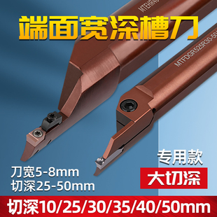 高硬度数控加长端面切槽刀内孔端面槽刀刀杆切断刀片外圆平面切刀