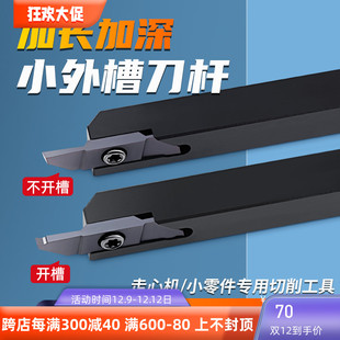 数控切刀杆加长割刀仪表车床车刀切断刀粒小型双头合金断面钨钢刀