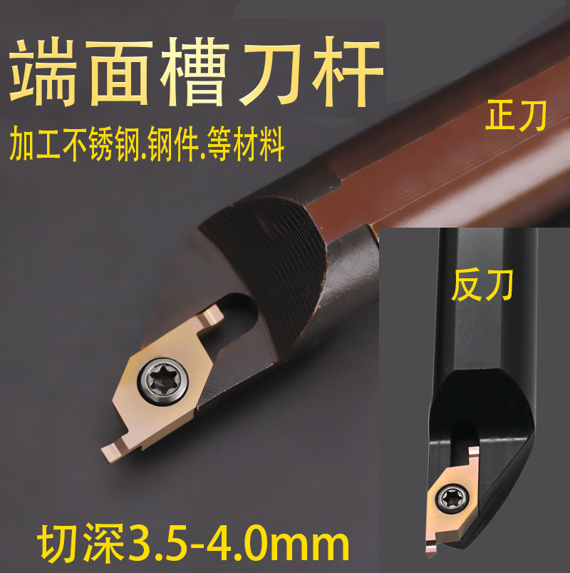 数控端面切槽刀杆内孔沟槽平面槽切刀杆断面槽刀超耐磨硬质合金刀_虎窝淘