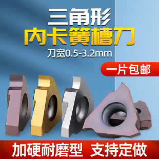 内槽刀片切卡簧槽刀片数控车床刀粒刀头切TGF32L铜铝不锈钢