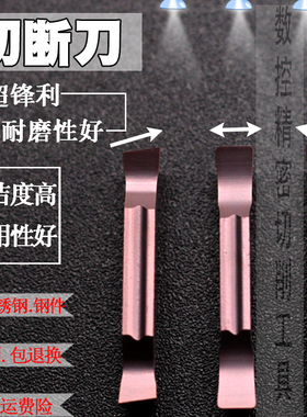 数控刀片割槽刀片锋利耐磨双头切断刀MGGN300开槽割刀车床普车刀
