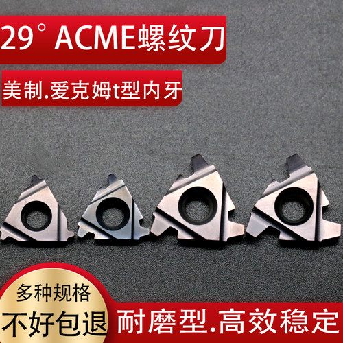 29度美制ACME爱克姆螺纹加硬耐磨