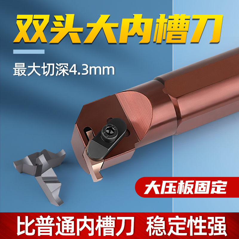 加强内孔槽刀杆双头3mm宽大切深