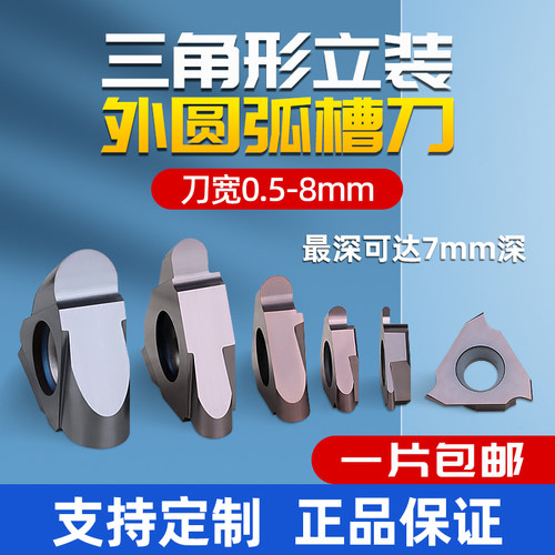 圆弧硬质钢件浅槽卡簧