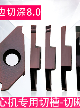 数控切断切槽刀片车床割刀走心机不锈钢铝用专用TKF粒替代京瓷