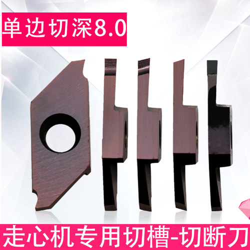 数控槽刀刀片车床走心机京瓷