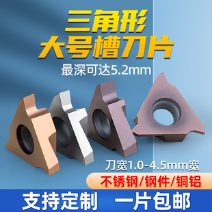 数控刀头三角形外圆卡簧槽刀合金刀粒车床割槽切刀刀片硬质合金块