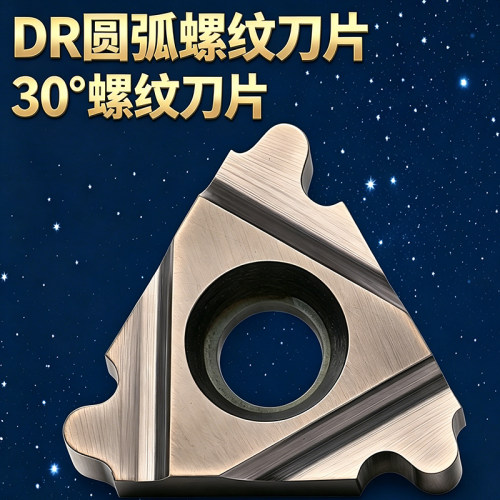 30度内外圆弧螺纹刀片16IR/ER2/3/3.5RD圆弧螺纹不锈钢专用牙刀粒