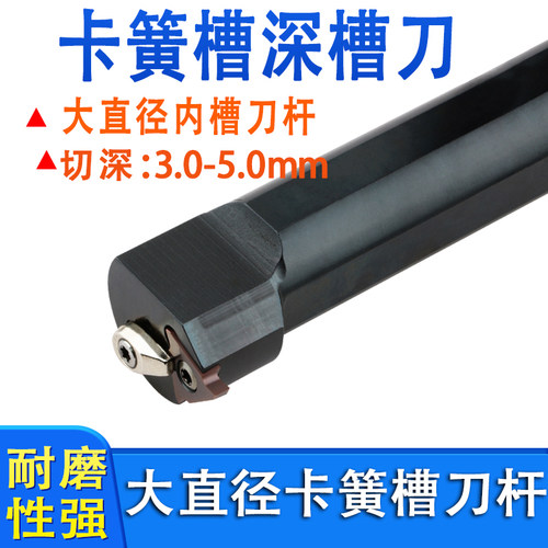 大直径卡簧槽刀头正反割刀车刀杆