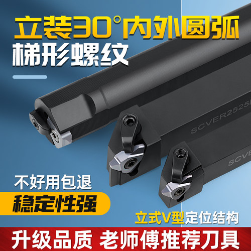 高强度圆弧螺纹刀片三角形立装30度梯形硬质合金刀头不锈钢数控刀