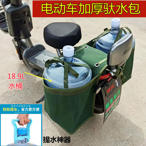 送水袋摩托车送水包电动车水桶包饮水机矿泉水帆布袋驮包两侧挂包