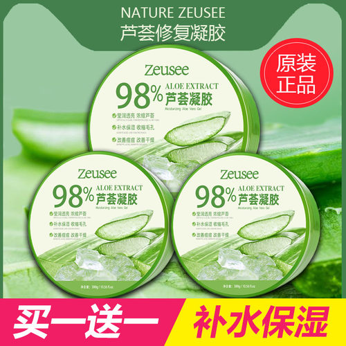 正品官方正版补水子晞