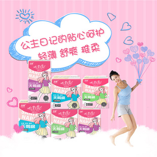 妙雅公主日记天鹅棉轻薄舒爽护垫护翼柔软亲肤夜用卫生巾姨妈巾