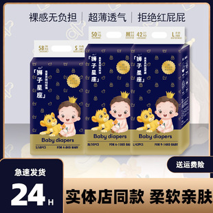 baby diapers婴儿皇家纸尿裤狮子星座超薄干爽拉拉裤透气宝宝