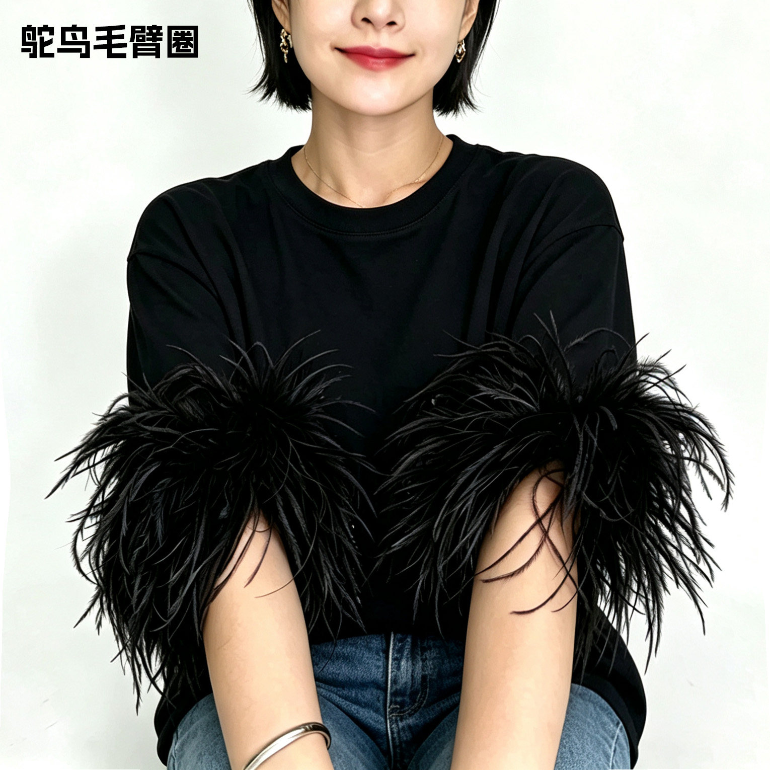 鸵鸟毛袖圈臂圈羽毛装饰黑色显瘦配饰氛围感可拆卸拉丁舞演出饰品