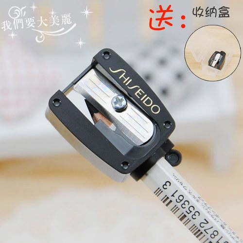 不会断眉笔专用卷笔刀资生堂送盒